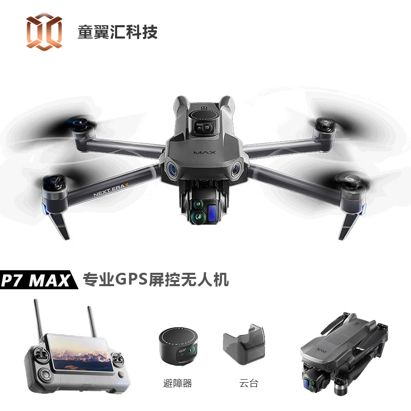 Drone Silver Box P7 Max 4K Ult - Drone Gimbal 3 Axis ulasan dan harga
